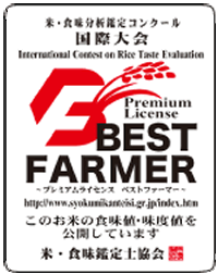 BEST FARMER 米・食味鑑定士協会